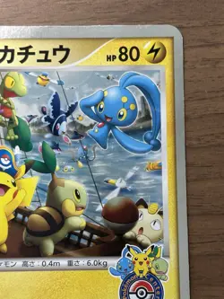 Captain Pikachu Jumbo Promo Card Pokemon Center Yokohama 2008 Japanese 345 - Image 4