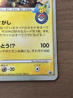 Captain Pikachu Jumbo Promo Card Pokemon Center Yokohama 2008 Japanese 345 - Image 5