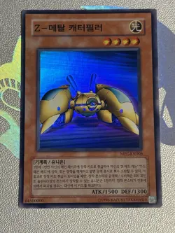 Z-Metal Tank MFC-KR006 Magician's Force Unlimited - Super Rare - Korean - Image 1