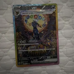 Pokemon S-Chinese Terastal Grand Gathering Umbreon ex CSV9.5C-239/208 US SELLER - Image 1