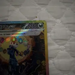 Pokemon S-Chinese Terastal Grand Gathering Umbreon ex CSV9.5C-239/208 US SELLER - Image 3