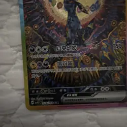 Pokemon S-Chinese Terastal Grand Gathering Umbreon ex CSV9.5C-239/208 US SELLER - Image 4