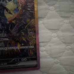 Pokemon S-Chinese Terastal Grand Gathering Umbreon ex CSV9.5C-239/208 US SELLER - Image 5