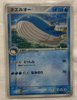 Pokemon TCG Wailord 022/055 Japanese Holo 120 HP Ken Sugimori 2003 - Image 1
