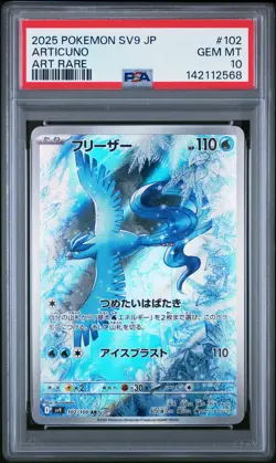 2025 POKEMON JAPANESE SV9-BATTLE PARTNERS ART RARE #102 ARTICUNO PSA 10 - Image 1