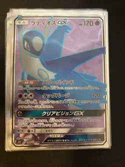 POKEMON LATIOS GX 099/094 FULL ART NM SM11 MIRACLE TWINS JAPANESE M/NM - Image 1