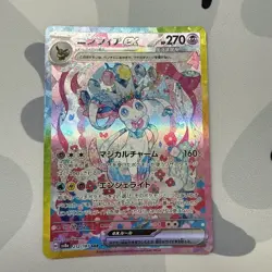 1 X POKEMON Sylveon ex SAR 212/187 Terastal Festival sv8a 2024 Japanese - NM!!! - Image 1