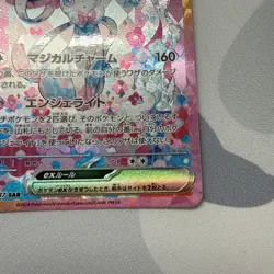 1 X POKEMON Sylveon ex SAR 212/187 Terastal Festival sv8a 2024 Japanese - NM!!! - Image 2