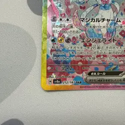 1 X POKEMON Sylveon ex SAR 212/187 Terastal Festival sv8a 2024 Japanese - NM!!! - Image 3
