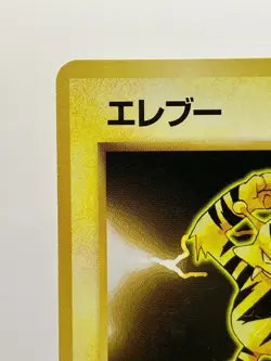 No Rarity! Electabuzz 1st Edition Base Set Japanese Pokemon Card LP - Image 4