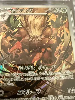 CGC 9.5 Pokemon Card Lot Shiftry 2024 Japanese Art Rare Lileep 2006 - Image 4