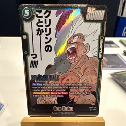 Bandai Dragon Ball Super Card Game Son Goku SB02-038 SR Foil Alt Art - Image 1