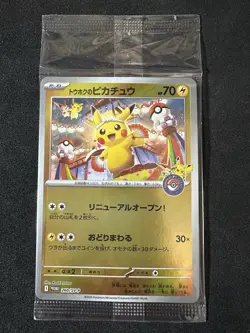 Tohoku's Pikachu 260/SV-P Japanese Promo 2025 SEALED Pokemon Center Card - Image 1