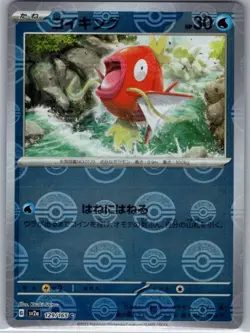 Magikarp (Poke Ball) 129/165 Japanese SV2a: Pokemon Card 151 - Pokemon Card - NM - Image 1
