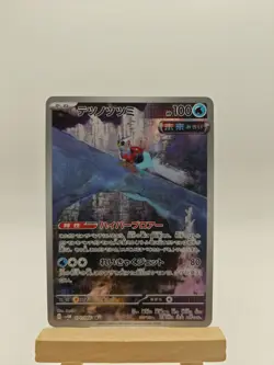 IronBundle AR 071/066 SV4M Future Flash - Pokemon Card Japanese - Image 1
