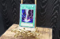 Yugioh Raigeki Super Rare Starter Box 1999 NoRef Japanese Old Card - Image 3
