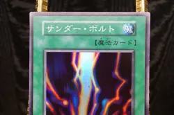 Yugioh Raigeki Super Rare Starter Box 1999 NoRef Japanese Old Card - Image 4