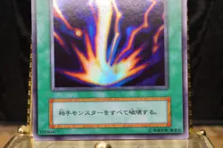 Yugioh Raigeki Super Rare Starter Box 1999 NoRef Japanese Old Card - Image 5