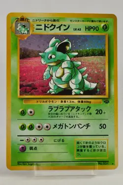 Pokemon card TCG Nidoqueen No.031 Holo Rare Old Back Jungle 1997 Japanese - Image 1