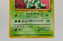 Pokemon card TCG Nidoqueen No.031 Holo Rare Old Back Jungle 1997 Japanese - Image 3