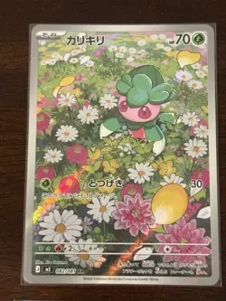 Abyss Eye AR FULL Complete Set 082-093/081 Pokemon Japanese (12 Cards) - Image 2