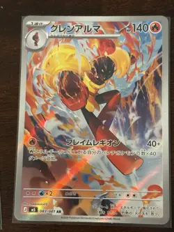 Abyss Eye AR FULL Complete Set 082-093/081 Pokemon Japanese (12 Cards) - Image 3