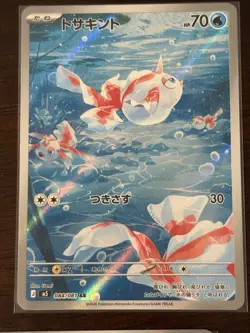 Abyss Eye AR FULL Complete Set 082-093/081 Pokemon Japanese (12 Cards) - Image 4