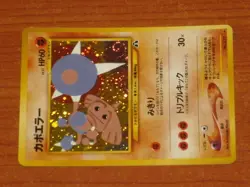 Japanese Pokemon Gaming Card: HITMONTOP #237 HP60 Neo Discovery Holofoil Swirl - Image 2