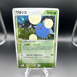 Jumpluff 009/084 Rocket Gang Strikes Back Holo Rare Japanese Pokemon Card 90 HP - Image 1