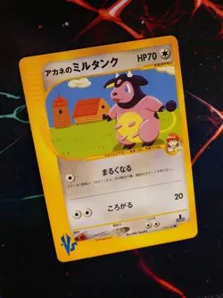 LP/NM JAPANESE Pokemon WHITNEY'S MILTANK Card VS Set Series 019/141 Non-Holo#1 - Image 1