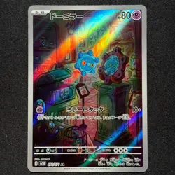 Bronzor 74/71 Art Rare SV5K: Wild Force Pokemon JPN - Image 1
