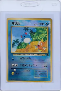 Pokemon TCG Marill Southern Islands Rare Reverse Holo Japanese - Image 1