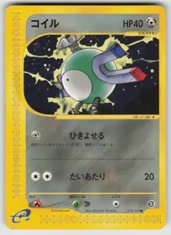 Magnemite 072/092 Common Town on No Map Pokemon Japanese Moderately Played - Image 1