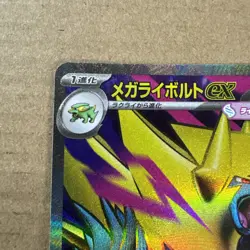 Mega Manectric ex SR 077/063 M1S Mega Symphonia Japanese NM Pokemon Card 2025 - Image 3