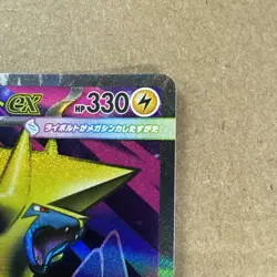 Mega Manectric ex SR 077/063 M1S Mega Symphonia Japanese NM Pokemon Card 2025 - Image 4