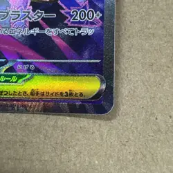 Mega Manectric ex SR 077/063 M1S Mega Symphonia Japanese NM Pokemon Card 2025 - Image 5