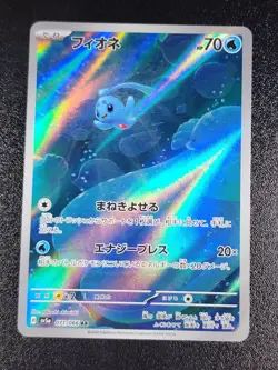 Phione AR 071/066 SV5a JP Crimson Haze Pokemon TCG NM/M - Image 1