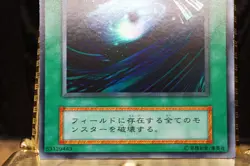 Yugioh Dark Hole Super Rare Vol.1 NoRef Japanese Old Card - Image 5