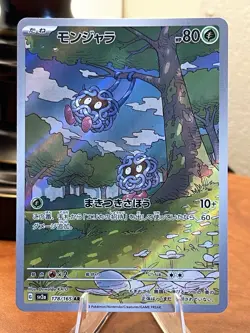 Tangela 178/165 Sv2a: Pokemon Card 151 Holo (Japanese)-NM - Image 1