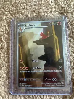 Charmeleon 169/165 Sv2a: Pokemon Card 151 Holo (Japanese) - Image 1