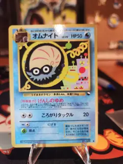 MP) Omanyte Vending Series Glossy No.138 Pokemon Card Japanese - Image 1