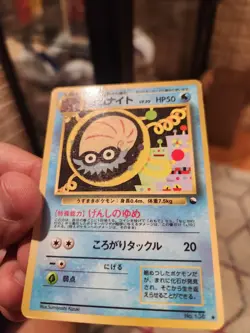 MP) Omanyte Vending Series Glossy No.138 Pokemon Card Japanese - Image 2