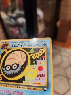 MP) Omanyte Vending Series Glossy No.138 Pokemon Card Japanese - Image 3