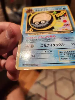 MP) Omanyte Vending Series Glossy No.138 Pokemon Card Japanese - Image 5