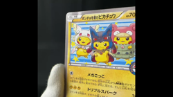 [MP] Poncho Wearing Pikachu 203/XY-P Mega Campaign Promo Pokemon Card 2015 - Image 2