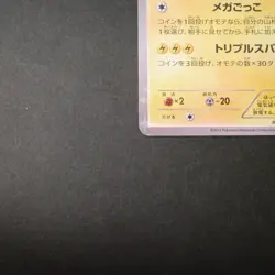 [MP] Poncho Wearing Pikachu 203/XY-P Mega Campaign Promo Pokemon Card 2015 - Image 5