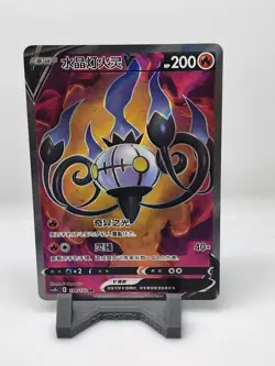 Pokemon TCG S-Chinese Chandelure CS4bC-134 /132 SR Card - Image 1