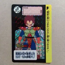 Vegeta 90 Holo Card Das Dragon Ball JP Trading Card Dragon Ball Card Single Card - Image 1