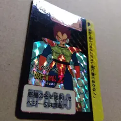 Vegeta 90 Holo Card Das Dragon Ball JP Trading Card Dragon Ball Card Single Card - Image 2