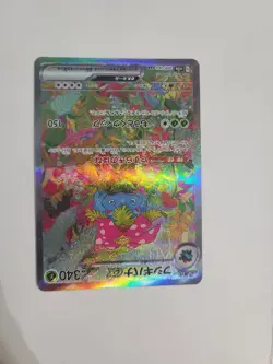 Venusaur ex SAR 200/165 sv2a Japanese Pokemon TCG Scarlet & Violet 151 NM - Image 3